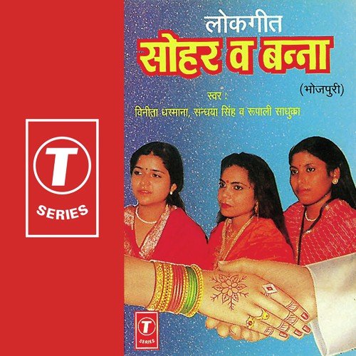 Sandhya Singh Songs MP3 Download